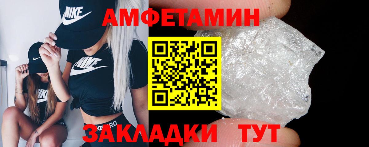 Amphetamine 97%  Вход с VPN  АМФЕТАМИН  Аша 