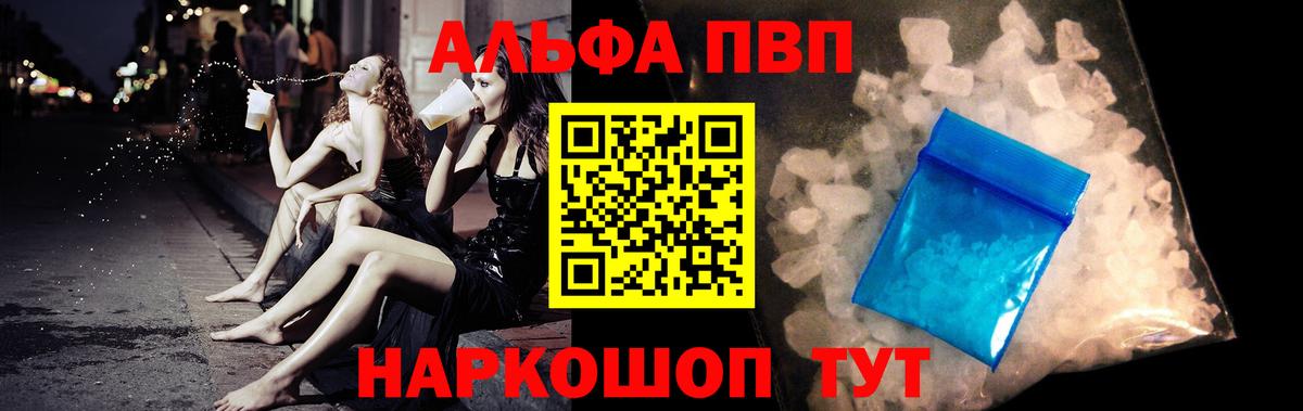 Alpha-PVP СК КРИС Аша