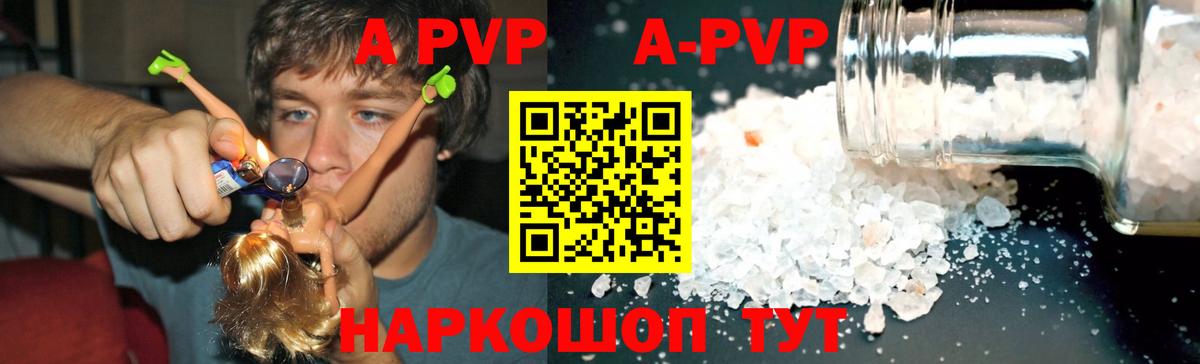 Аша  Альфа ПВП кристаллы  Alpha-PVP VHQ  Вход с VPN 