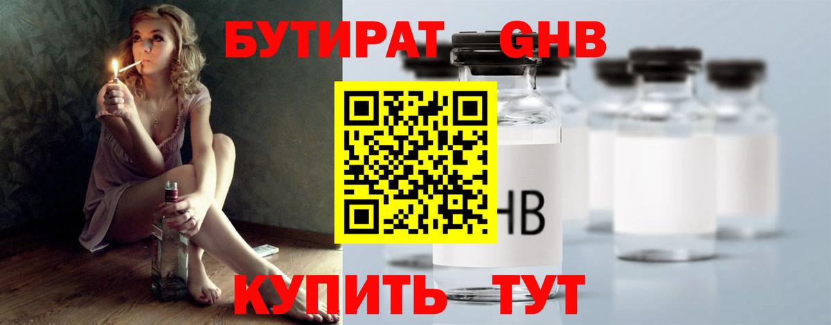 Бутират BDO 33% Аша