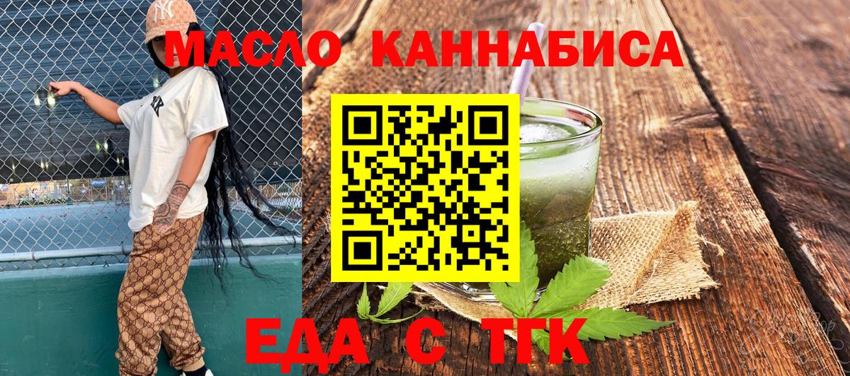 Cannafood марихуана  Вход с VPN  Аша 