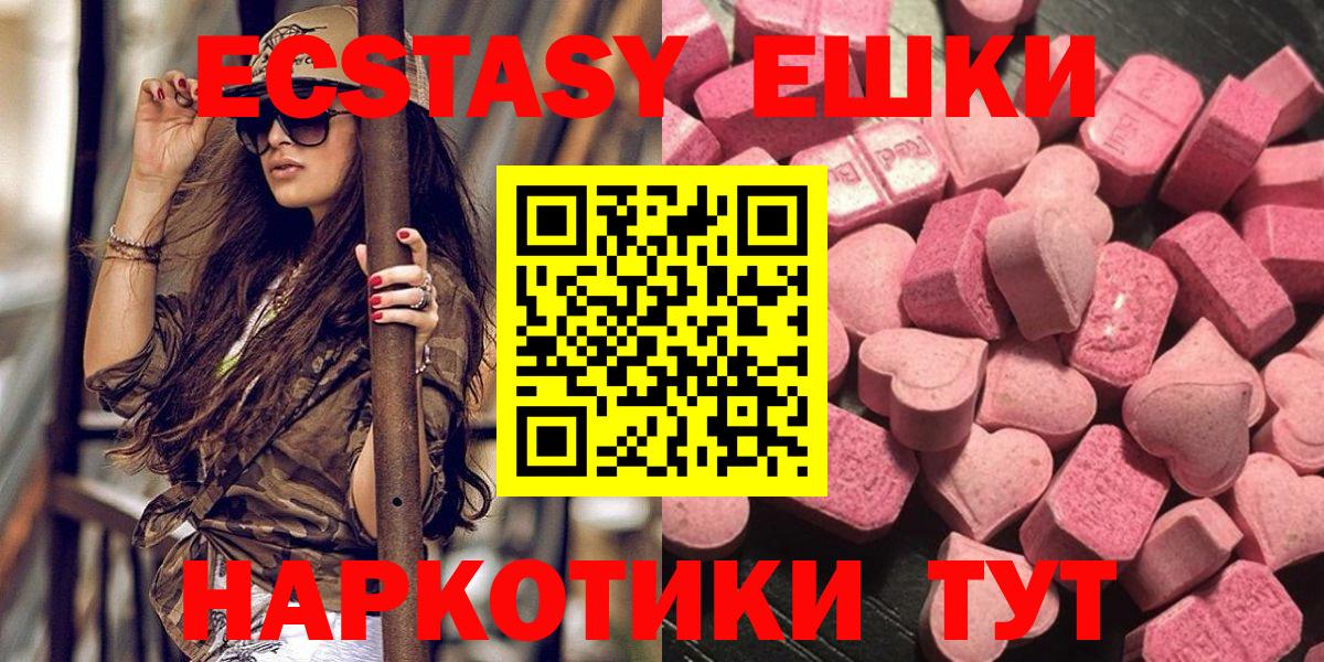 Аша  Ecstasy DUBAI  Вход с VPN  ЭКСТАЗИ  ЭКСТАЗИ VHQ 