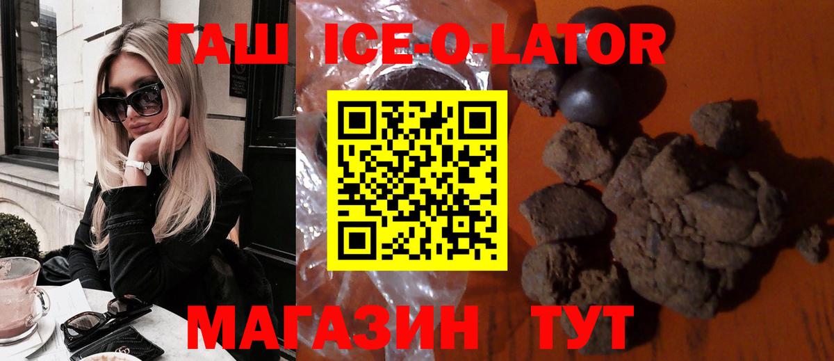 ГАШ 40% ТГК Аша