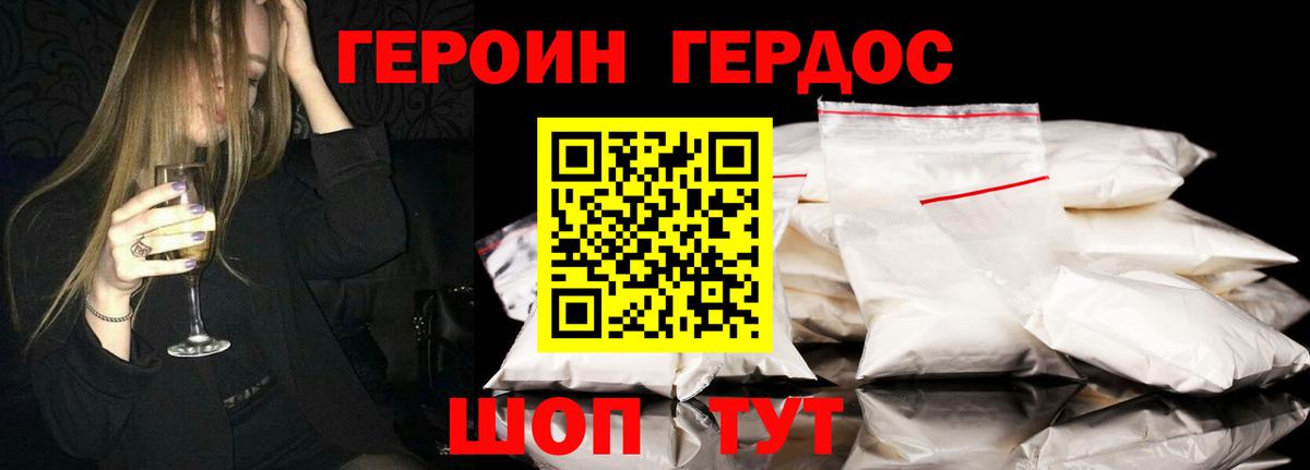 ГЕРОИН гречка Аша