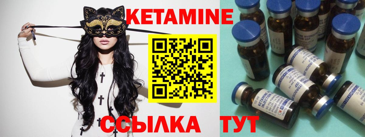 Аша  КЕТАМИН VHQ  Вход с VPN 