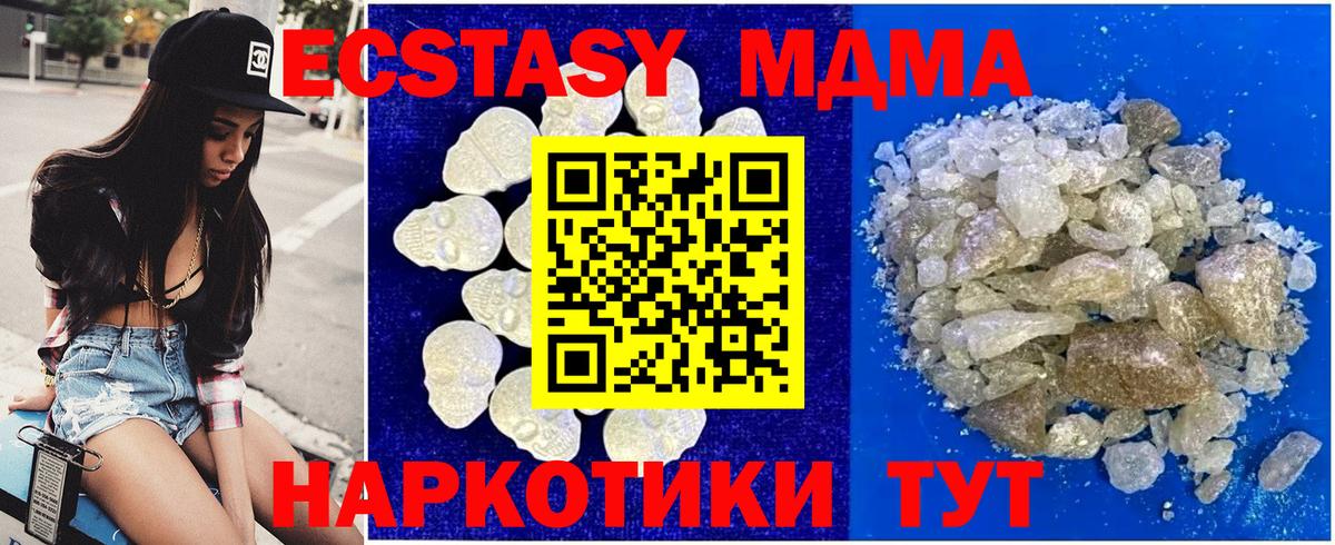 Аша  МДМА crystal  Вход с VPN  МДМА VHQ 