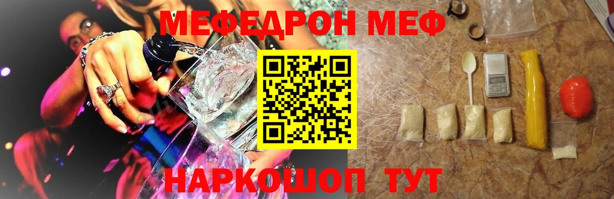 Аша  МЯУ-МЯУ кристаллы  даркнет сайт  Мефедрон мука  Вход с VPN 