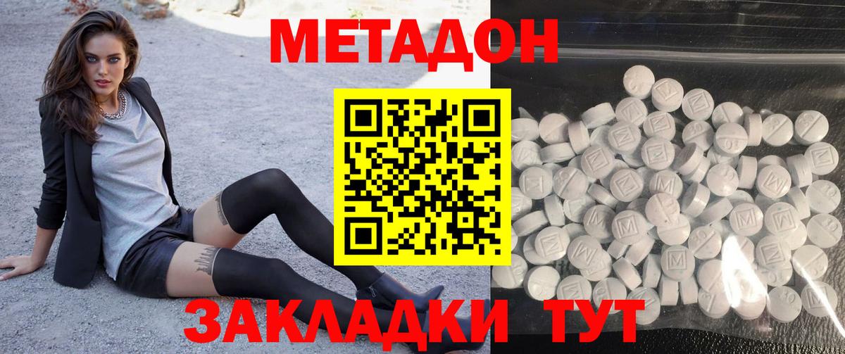 Метадон кристалл  Вход с VPN  Аша  Метадон methadone 