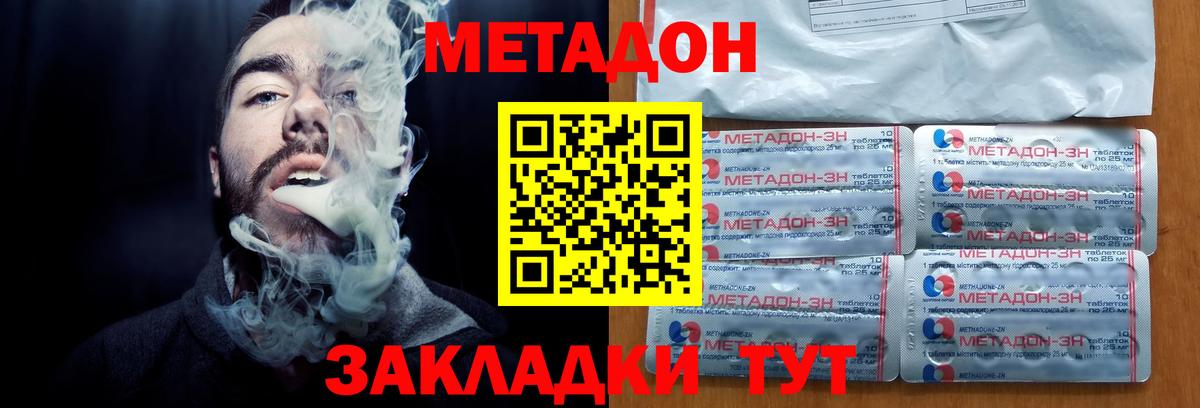 МЕТАДОН кристалл Аша