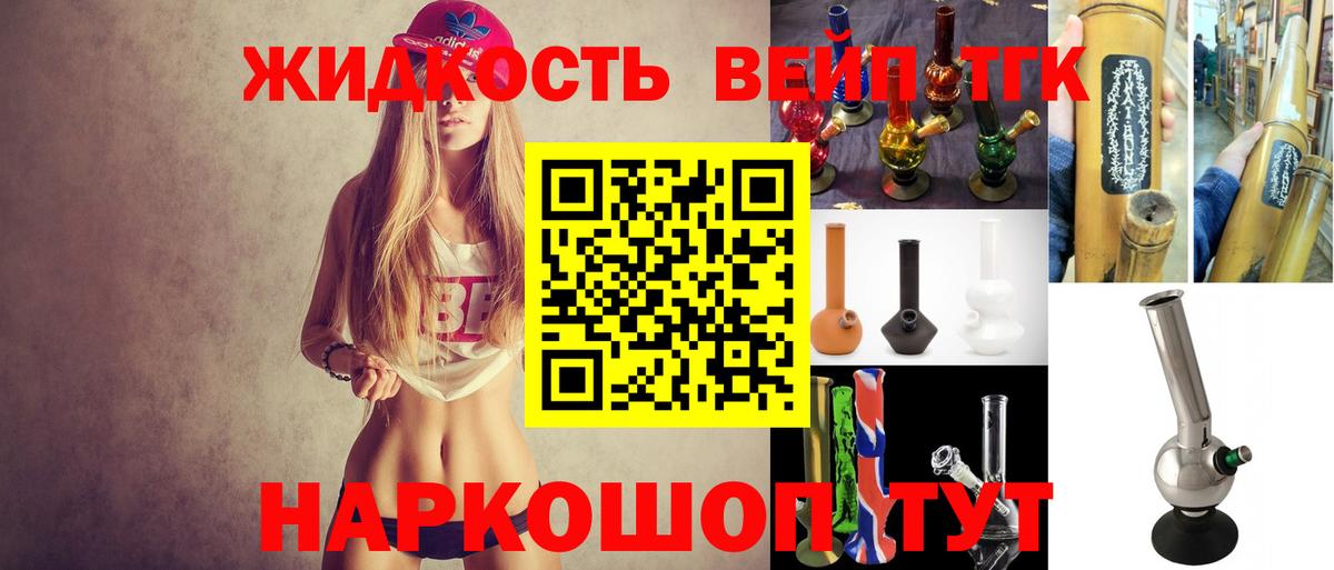 Дистиллят ТГК вейп с тгк Аша